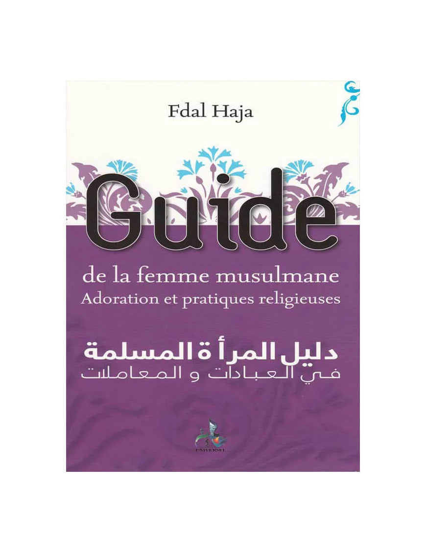 Guide de la femme musulmane : adoration et pratiques religieuses - Fdal Haja - Universel